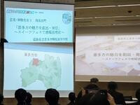 意見発表