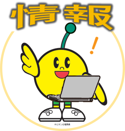 情報3