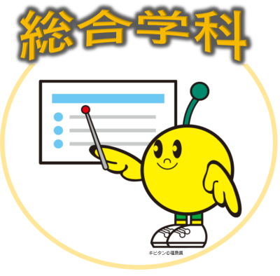 総合(2)